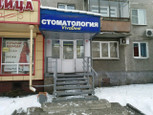 Vivadent на Дружбы, фото №2