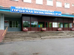 Городская поликлиника №10 на Моторной, фото №3