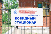 ГАУЗ ДРКБ на Модогоева, фото №4