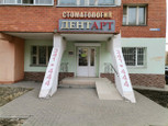 ДентАрт на Крупской, фото №2