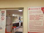 Клиника Медпомощь 24 на Балканской, фото №2