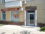 Стоматология «Инсайт», фото №2