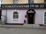Максидент на Жуковского, фото №3