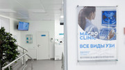 MacroClinic на Ханты-Мансийской, фото №2