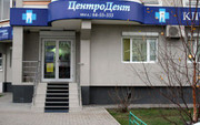 Стоматология Центродент, фото №2