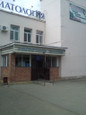 Поликлиника №4 (ГАУЗ ООКСП), фото №2