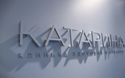 Катарина на Гайдара, фото №2
