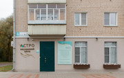 Клиника Астро, фото №4