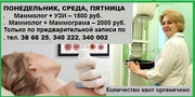Калининградский маммологический центр Медком на Московском, фото №2