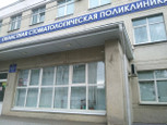 Стоматологическая поликлиника на Радищева, фото №3
