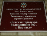 Детская поликлиника №3 на Малом Прудском, фото №4