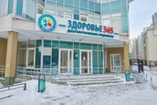Здоровье 365 на Кузнечной, фото №2