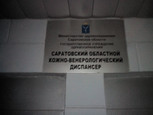Кожно-венерологический диспансер на Колотилова, фото №2