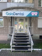 Стоматология Galadental, фото №2