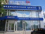 Клиника МедикСити, фото №3