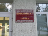 Детская поликлиника №2 на Карла Маркса, фото №3