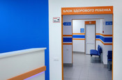 Педиатрический центр доктора Бойко, фото №4