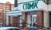 Стомус на Молокова, фото №3