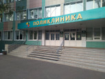 Поликлиника №8 на Сибирском тракте, фото №3