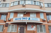 Центр ЭКО, фото №2