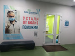 МЦ Ваш доктор, фото №4
