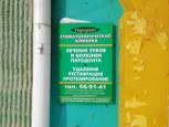 Пародонт на Молодежной, фото №2