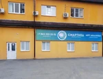 Медицинский центр СмартМед, фото №4