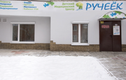 Детский медицинский центр Ручеек на Мира, фото №2