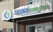 Клиника Здравствуйте, фото №2