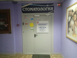 Стоматологическая клиника доктора Алексеевой на Комсомольской площади, фото №2