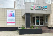Клиника Геном, фото №2