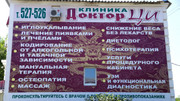Клиника Доктор Ци, фото №4