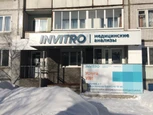Диагностический центр Инвитро, фото №4