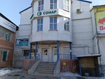 Сеть медицинских центров Сонар, фото №4