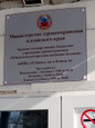Рубцовская ЦРБ на Ленина, фото №4