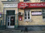 36,6 Здоровье на Горького, фото №2