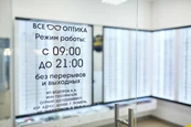 Все Оптика на Розы Трениной, фото №3