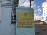 Новороссийская больница НКЦ ФМБА России (Больница моряков) на Сакко и Ванцетти, фото №4