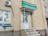 Социальная стоматология на Багратиона, фото №3