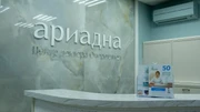 Медицинский центр Ариадна, фото №3