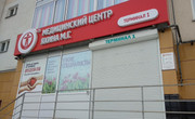 Медицинский центр Яхина, фото №2