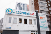 Здоровье 365 на Белинского 119, фото №2