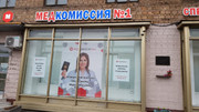 Медкомиссия №1 на Бутырской, фото №2