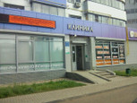 МЦ МедПрофи, фото №2