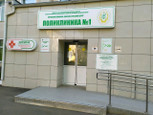 Поликлиника №1 на Циолковского 18, фото №3