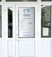 Стоматология Череповца, фото №3