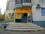 Центр коррекции зрения Газ-Оптика на Щербакова, фото №3