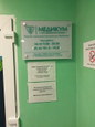 Клиника Медикум, фото №2