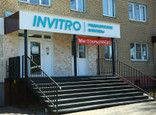 Инвитро на Советской, фото №4