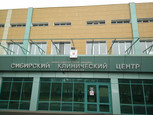 СКЦ ФМБА России, фото №2